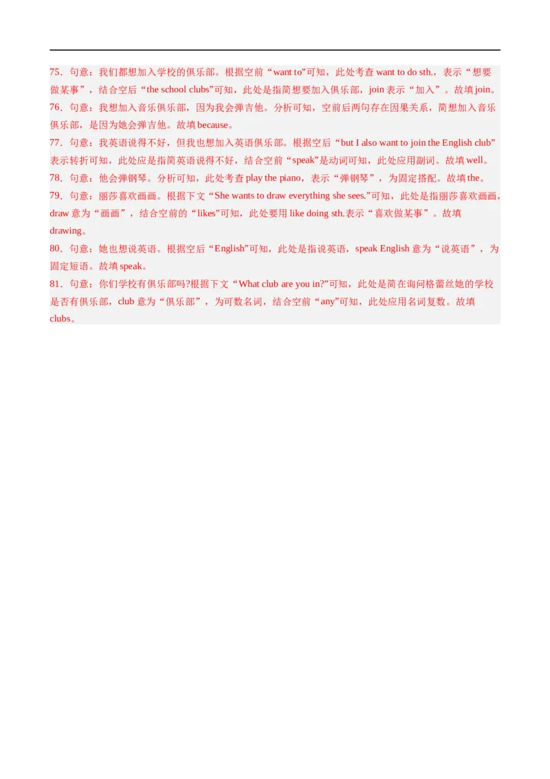 Unit5课时4SectionB（1a-1d）（解析版）_最新人教版英语七年级上册_12025人教新版英语视频七上_赠送同步练习_Unit5课时4SectionB（1a-1d）（人教版2024）