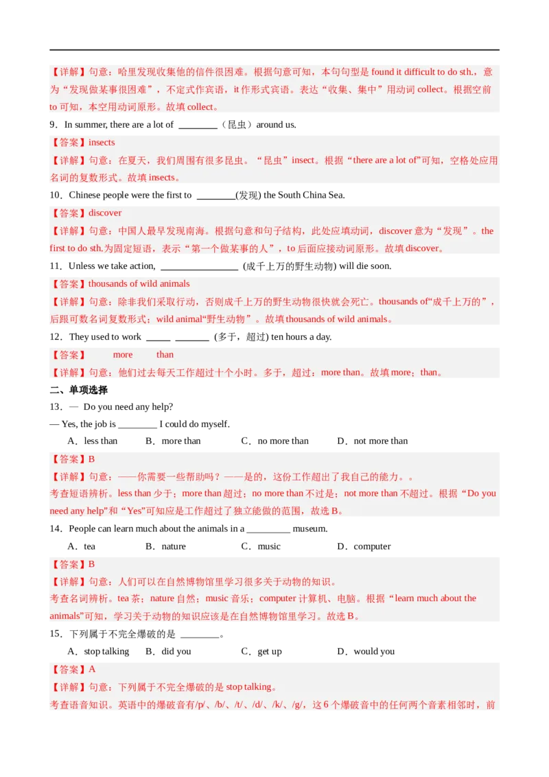 Unit5课时4SectionB（1a-1d）（解析版）_最新人教版英语七年级上册_12025人教新版英语视频七上_赠送同步练习_Unit5课时4SectionB（1a-1d）（人教版2024）