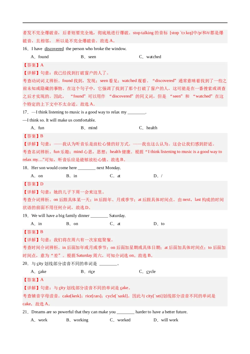 Unit5课时4SectionB（1a-1d）（解析版）_最新人教版英语七年级上册_12025人教新版英语视频七上_赠送同步练习_Unit5课时4SectionB（1a-1d）（人教版2024）