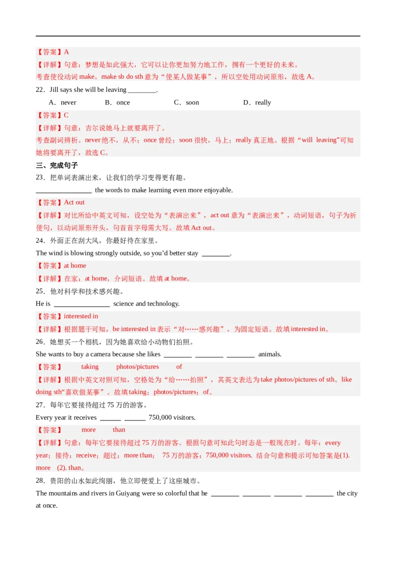 Unit5课时4SectionB（1a-1d）（解析版）_最新人教版英语七年级上册_12025人教新版英语视频七上_赠送同步练习_Unit5课时4SectionB（1a-1d）（人教版2024）