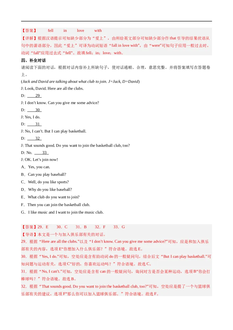 Unit5课时4SectionB（1a-1d）（解析版）_最新人教版英语七年级上册_12025人教新版英语视频七上_赠送同步练习_Unit5课时4SectionB（1a-1d）（人教版2024）