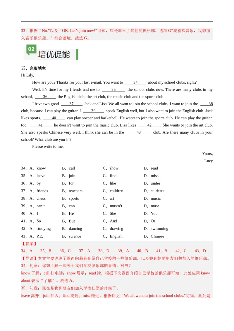 Unit5课时4SectionB（1a-1d）（解析版）_最新人教版英语七年级上册_12025人教新版英语视频七上_赠送同步练习_Unit5课时4SectionB（1a-1d）（人教版2024）