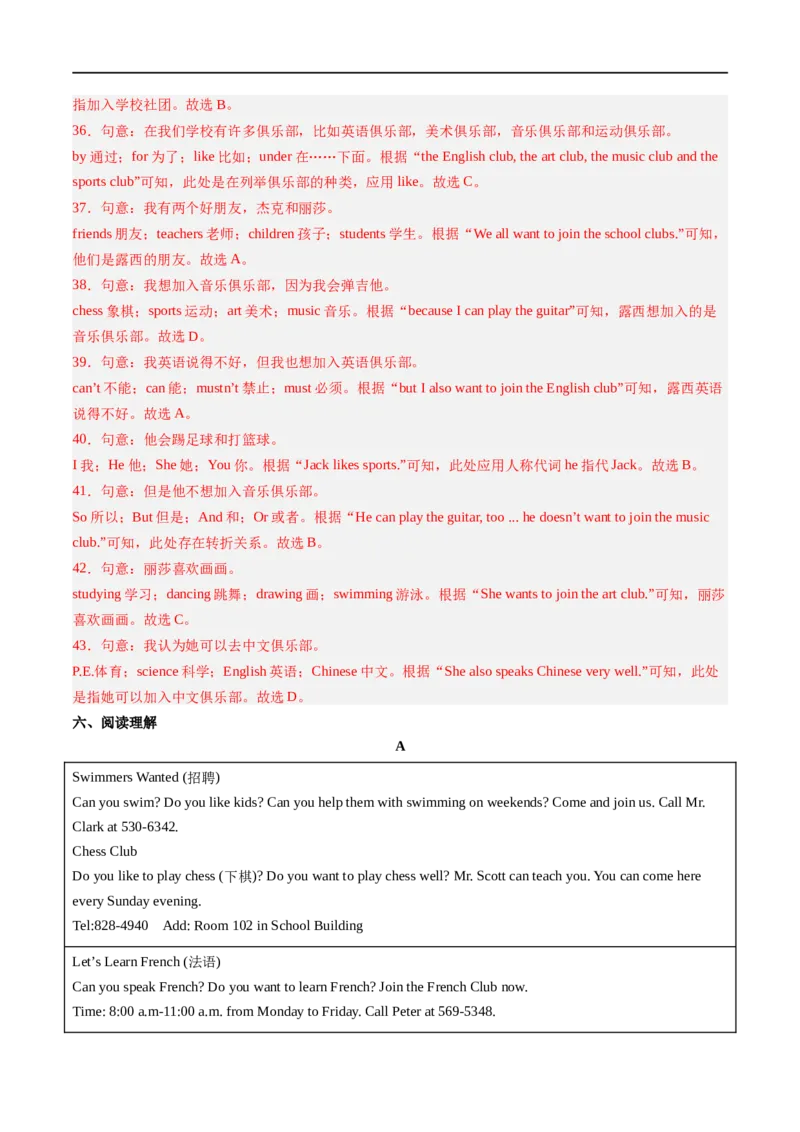 Unit5课时4SectionB（1a-1d）（解析版）_最新人教版英语七年级上册_12025人教新版英语视频七上_赠送同步练习_Unit5课时4SectionB（1a-1d）（人教版2024）