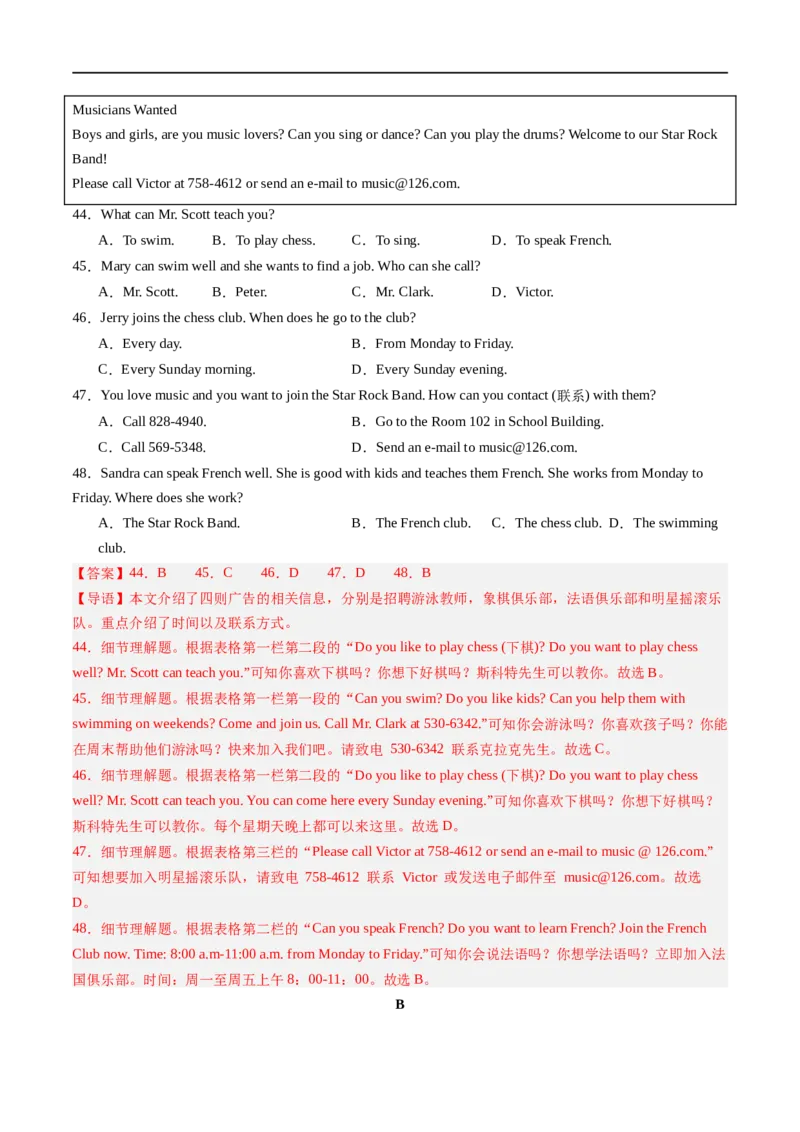 Unit5课时4SectionB（1a-1d）（解析版）_最新人教版英语七年级上册_12025人教新版英语视频七上_赠送同步练习_Unit5课时4SectionB（1a-1d）（人教版2024）