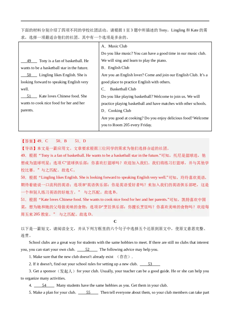 Unit5课时4SectionB（1a-1d）（解析版）_最新人教版英语七年级上册_12025人教新版英语视频七上_赠送同步练习_Unit5课时4SectionB（1a-1d）（人教版2024）