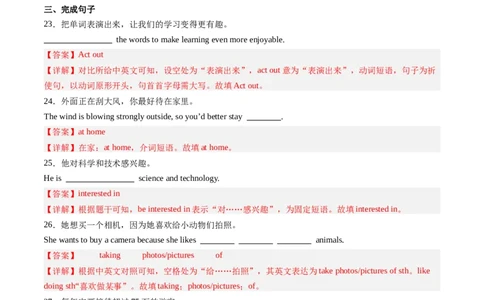 Unit5课时4SectionB（1a-1d）（解析版）_最新人教版英语七年级上册_12025人教新版英语视频七上_赠送同步练习_Unit5课时4SectionB（1a-1d）（人教版2024）