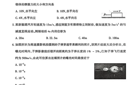 河南省洛阳市2025-2026学年高一上学期期中考试物理试卷含答案_2025年11月高一试卷_251126河南省洛阳市2025-2026学年高一上学期期中考试（全）