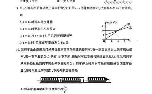 河南省洛阳市2025-2026学年高一上学期期中考试物理试卷含答案_2025年11月高一试卷_251126河南省洛阳市2025-2026学年高一上学期期中考试（全）