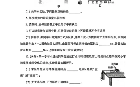 河南省洛阳市2025-2026学年高一上学期期中考试物理试卷含答案_2025年11月高一试卷_251126河南省洛阳市2025-2026学年高一上学期期中考试（全）