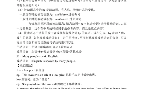 Unit6SectionAGrammarfocus-4c学案(知识精讲+分层作业)(含答案)_最新人教版英语九年级全册_新更新初中英语9全_03课件+学案