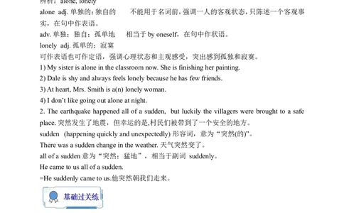 Unit6SectionAGrammarfocus-4c学案(知识精讲+分层作业)(含答案)_最新人教版英语九年级全册_新更新初中英语9全_03课件+学案