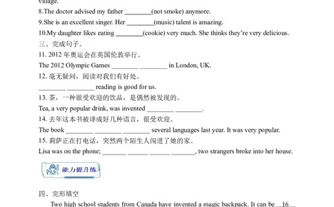 Unit6SectionAGrammarfocus-4c学案(知识精讲+分层作业)(含答案)_最新人教版英语九年级全册_新更新初中英语9全_03课件+学案