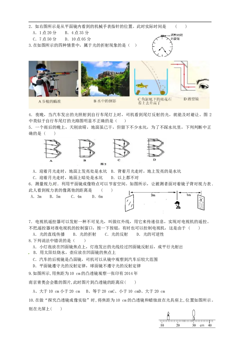 初中物理同步讲义8年级第13讲：光学单元综合训练（教师版）_初物_人教版初中物理初二三同步讲义习题练习八九年级电子资料word素材_20250116_181533_最新人教版初中物理初二上册