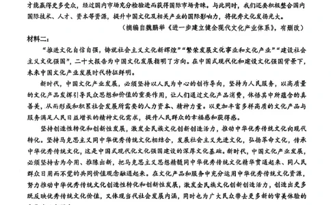 河南省驻马店市环际大联考2024-2025学年高一下学期3月月考语文试题_2025年03月试卷_0331河南省驻马店市环际大联考2024-2025学年高一下学期阶段考试（一）