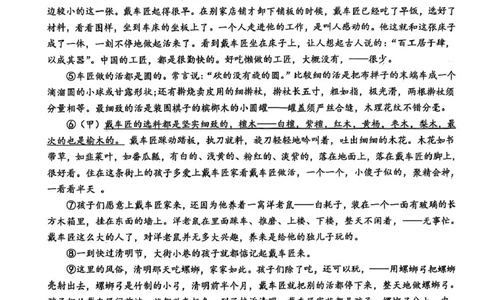 河南省驻马店市环际大联考2024-2025学年高一下学期3月月考语文试题_2025年03月试卷_0331河南省驻马店市环际大联考2024-2025学年高一下学期阶段考试（一）