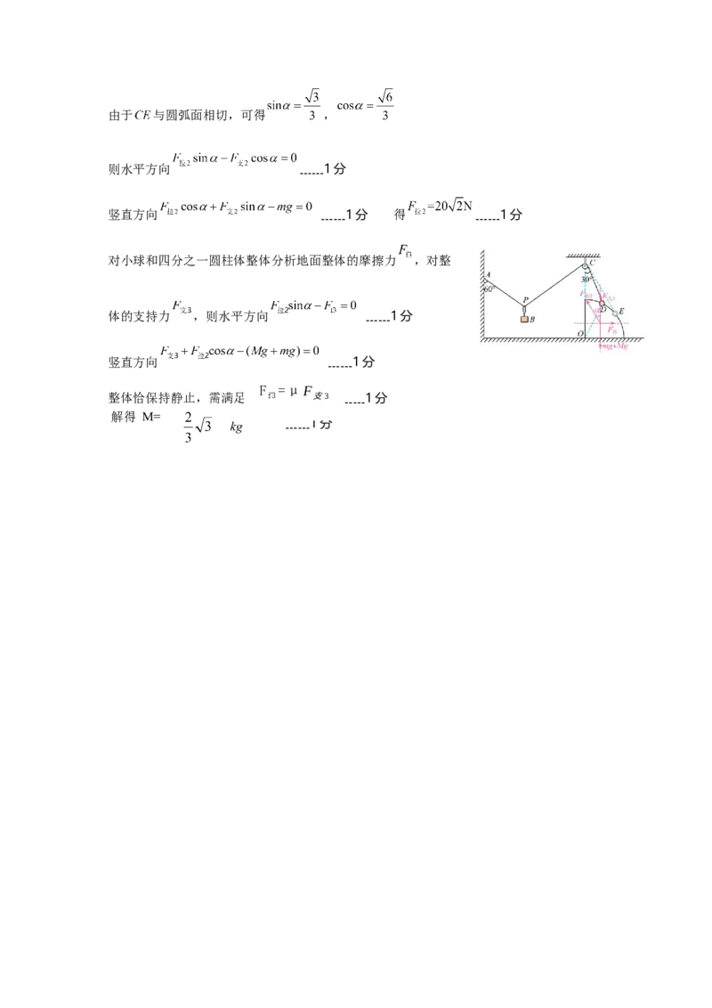 河南省实验中学2025-2026学年高一上学期期中考试物理试题答案_2025年12月高一试卷_251222河南省实验中学2025-2026学年高一上学期期中考试（全）