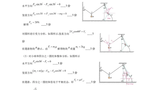 河南省实验中学2025-2026学年高一上学期期中考试物理试题答案_2025年12月高一试卷_251222河南省实验中学2025-2026学年高一上学期期中考试（全）