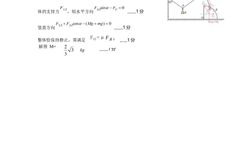 河南省实验中学2025-2026学年高一上学期期中考试物理试题答案_2025年12月高一试卷_251222河南省实验中学2025-2026学年高一上学期期中考试（全）