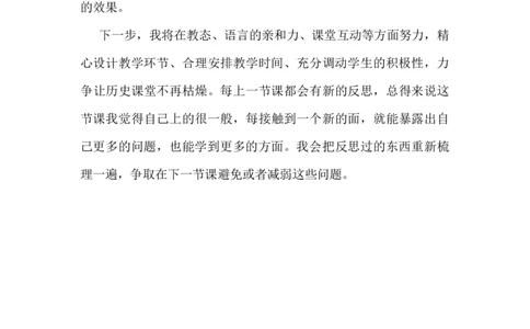 《宋代经济的发展》教学反思_新版初中_最新历史七年级下册_赠送：老版本课件教案参考和新版课文好多一样仍具有很高参考价值_七下新版课件教案（第二套）_第二单元_辅教资料