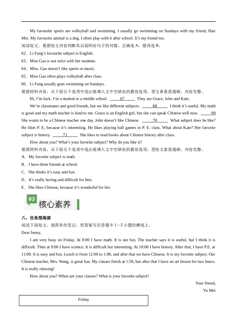 Unit4课时1SectionA（1a-pronunciation）（原卷版）_最新人教版英语七年级上册_12025人教新版英语视频七上_赠送同步练习_Unit4课时1SectionA（1a-pronunciation）（人教版2024）