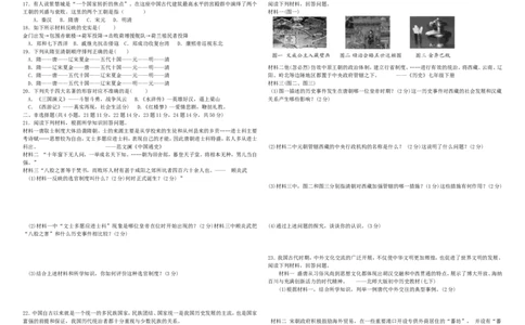 2018人教版七年级历史下册期末测试题_新版初中_最新历史七年级下册_赠送：老版本课件教案参考和新版课文好多一样仍具有很高参考价值_七下新版课件教案（第二套）_5.知识点+复习资料