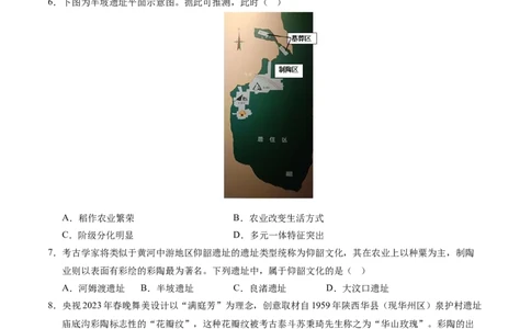 七年级历史第一次月考卷01（考试版A4）测试范围：第1-6课（统编版2024）_新版初中_最新历史七年级上册_12七上历史习题试卷_月考试卷（赠送）