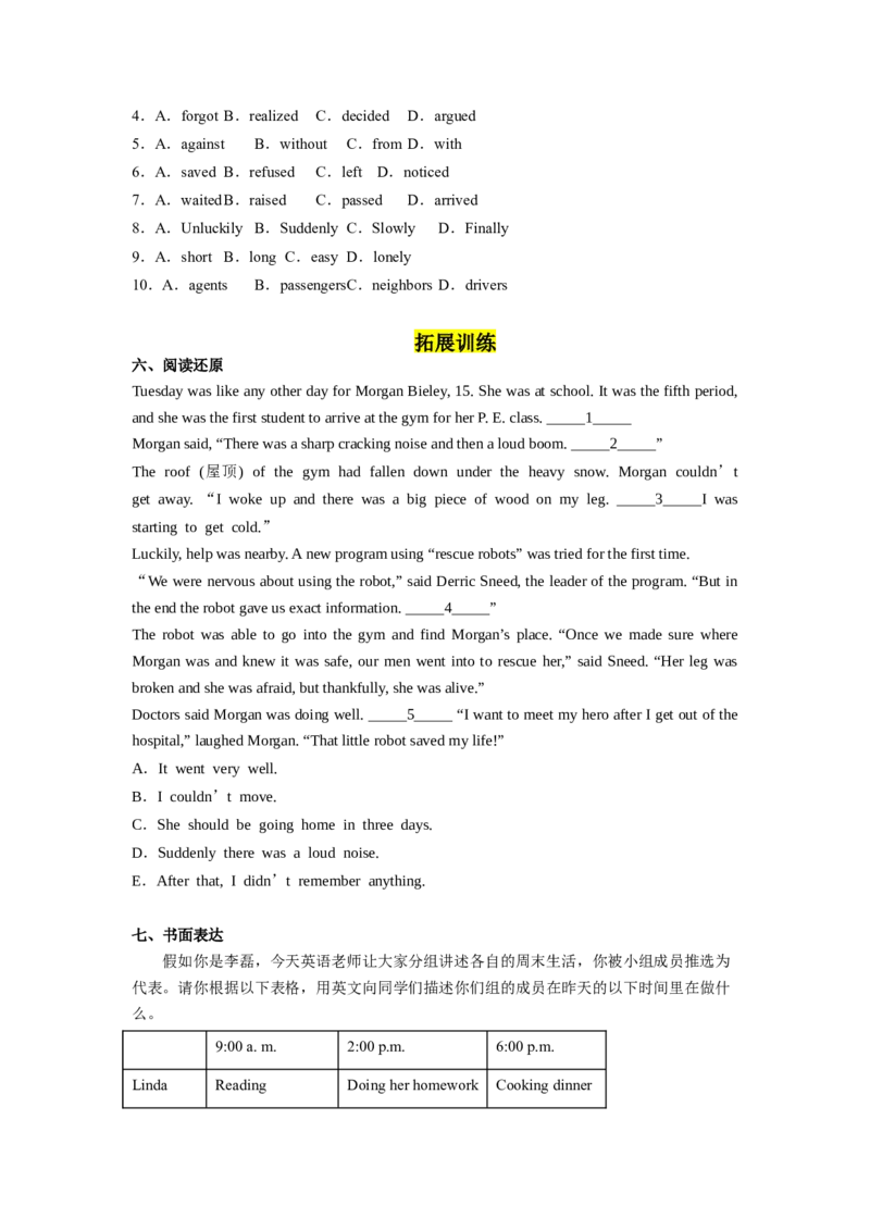 Unit5第6课时SectionB(3a-SC)(分层作业)-试题版_最新人教版英语八年级下册_旧版（有参考价值）_版本二_八年级英语下册（人教版）_分层作业