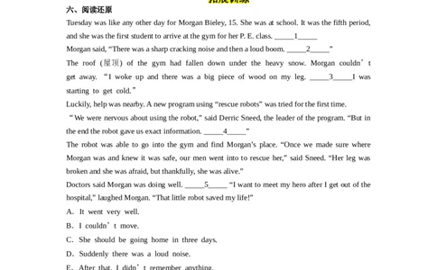 Unit5第6课时SectionB(3a-SC)(分层作业)-试题版_最新人教版英语八年级下册_旧版（有参考价值）_版本二_八年级英语下册（人教版）_分层作业