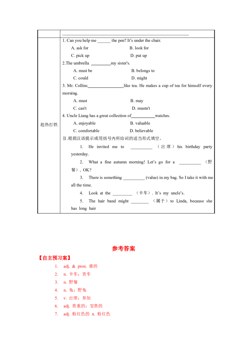 Unit8第1课时(SectionA1a-2d)（导学案）_最新人教版英语九年级全册_旧版可参考_01.英语9全一册-新课标PPT课件+教案+学案+作业第1套_导学案