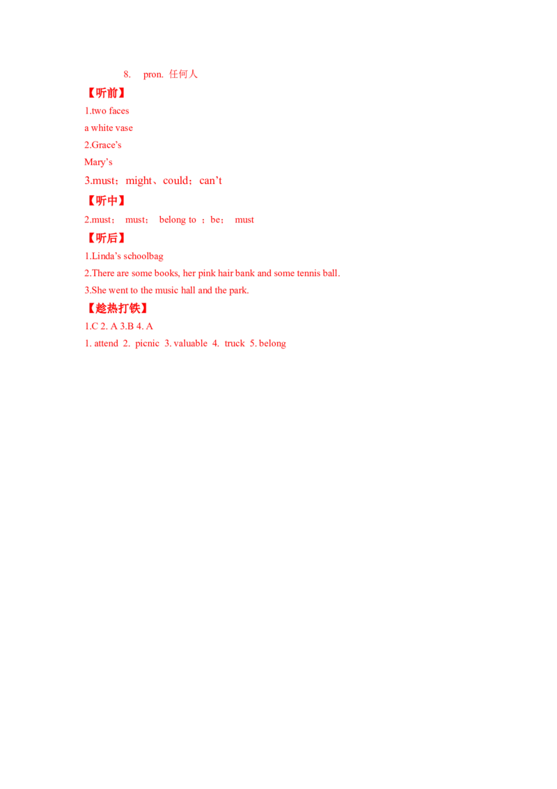 Unit8第1课时(SectionA1a-2d)（导学案）_最新人教版英语九年级全册_旧版可参考_01.英语9全一册-新课标PPT课件+教案+学案+作业第1套_导学案