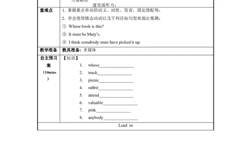 Unit8第1课时(SectionA1a-2d)（导学案）_最新人教版英语九年级全册_旧版可参考_01.英语9全一册-新课标PPT课件+教案+学案+作业第1套_导学案