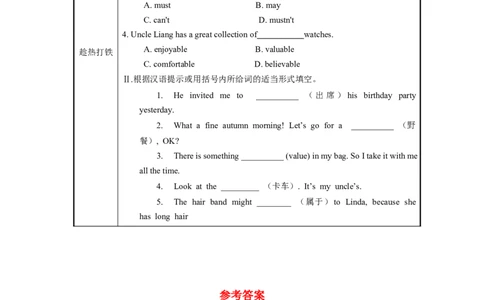 Unit8第1课时(SectionA1a-2d)（导学案）_最新人教版英语九年级全册_旧版可参考_01.英语9全一册-新课标PPT课件+教案+学案+作业第1套_导学案