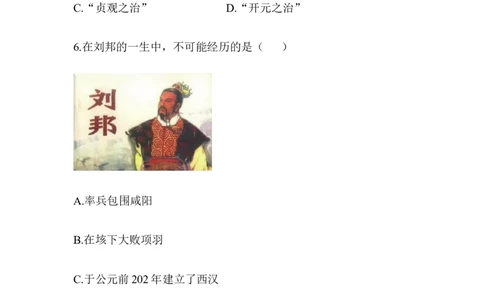 七年级历史-第3单元单元综合检测（含答案）_初中_人教版初中历史新七上_4.单元测+期中期末试题_全套单元测试_单元测试卷4