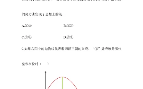 七年级历史-第3单元单元综合检测（含答案）_初中_人教版初中历史新七上_4.单元测+期中期末试题_全套单元测试_单元测试卷4