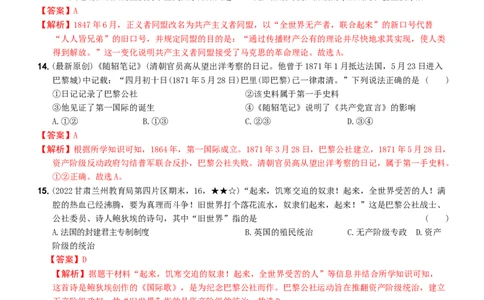 〖卷12第七单元综合测试（教师讲解版，答案解析随题）_新版初中_最新历史九年级上册_07习题试卷9上历史_4、期末试卷