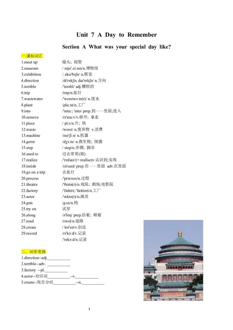 Unit7-sectionA(学生版)-2024新教材-_最新人教版英语七年级下册_七下英语2025版_14.2025春英语人教7下英语讲义（U1-U8）_Unit7ADaytoRemember