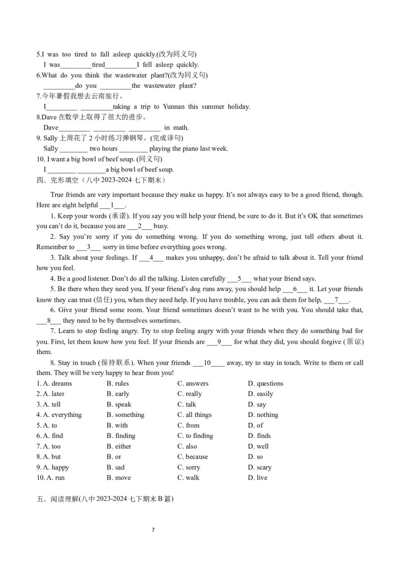 Unit7-sectionA(学生版)-2024新教材-_最新人教版英语七年级下册_七下英语2025版_14.2025春英语人教7下英语讲义（U1-U8）_Unit7ADaytoRemember
