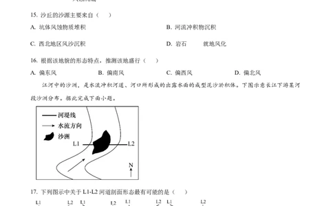 浙江&rdquo;七彩阳光&ldquo;新高考研究联盟2025-2026学年高一上学期期中联考地理试题Word版无答案_2025年12月高一试卷_251207浙江省&rdquo;七彩阳光&ldquo;新高考研究联盟2025-2026学年高一上学期期中（全）