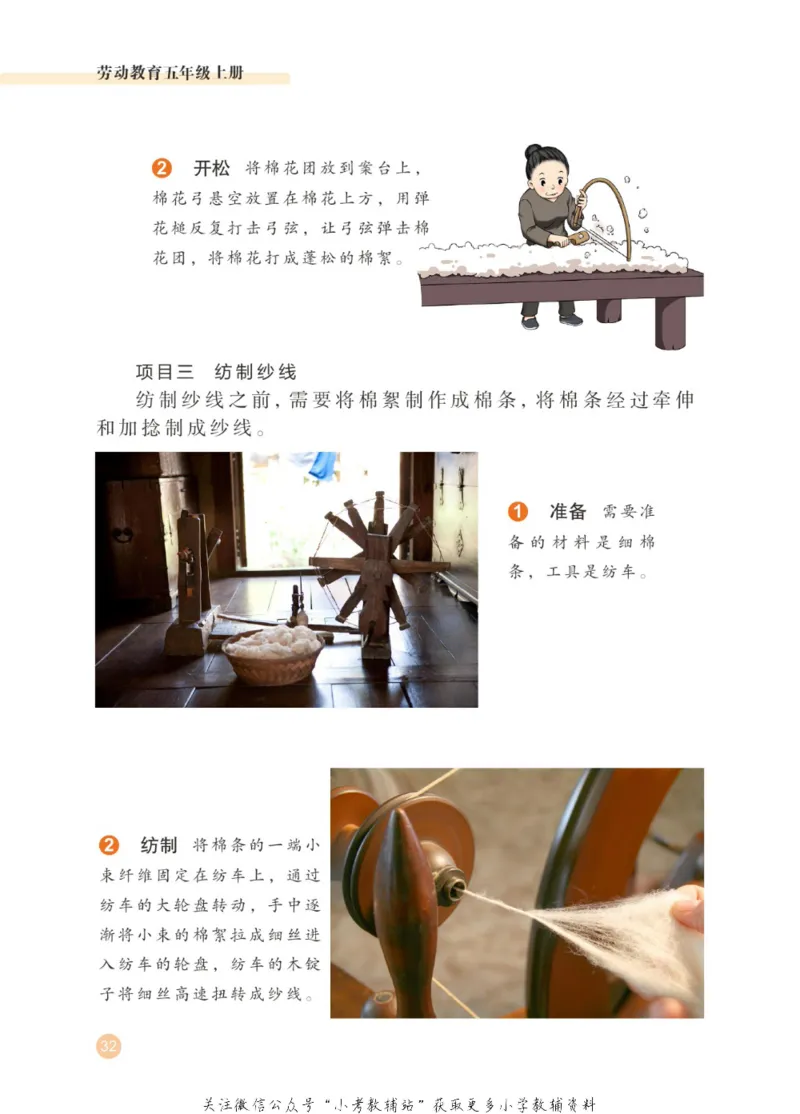 劳动教育5年级上册_电子课本_小学电子课本_11劳动技术_武汉版
