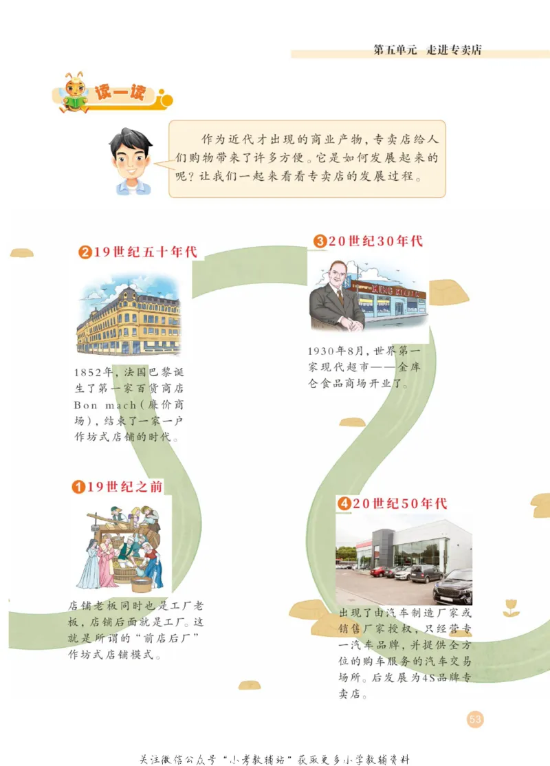 劳动教育5年级上册_电子课本_小学电子课本_11劳动技术_武汉版