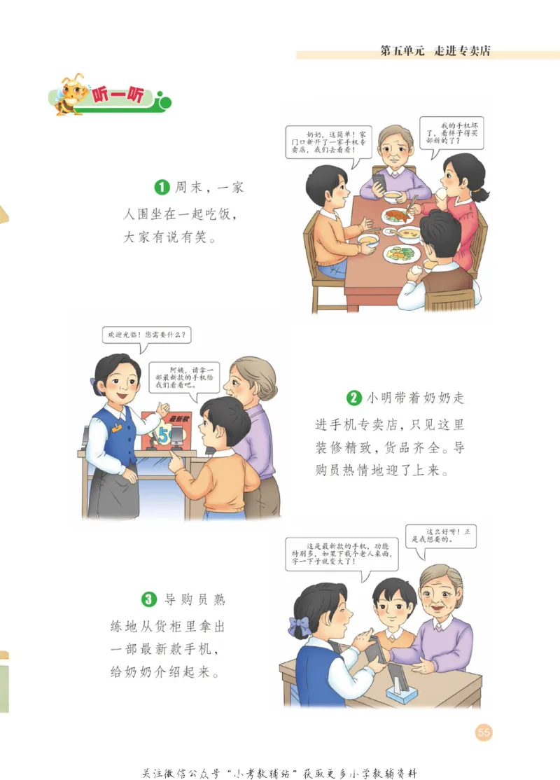 劳动教育5年级上册_电子课本_小学电子课本_11劳动技术_武汉版