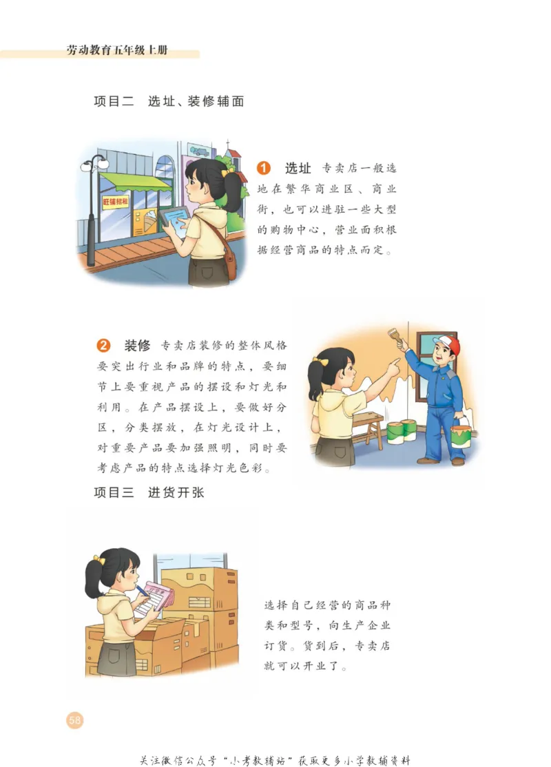 劳动教育5年级上册_电子课本_小学电子课本_11劳动技术_武汉版