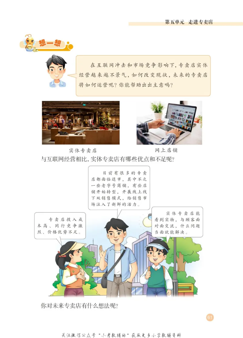 劳动教育5年级上册_电子课本_小学电子课本_11劳动技术_武汉版