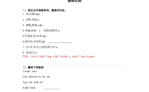 Unit7第2课时(SectionA3a-3c)（分层作业-解析版）-九年级英语全册同步备课系列（人教新目标GoForIt!）_最新人教版英语九年级全册_新更新初中英语9全_02课件+教案+学案