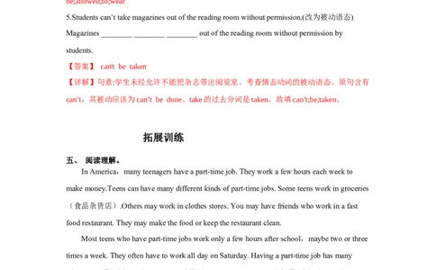 Unit7第2课时(SectionA3a-3c)（分层作业-解析版）-九年级英语全册同步备课系列（人教新目标GoForIt!）_最新人教版英语九年级全册_新更新初中英语9全_02课件+教案+学案