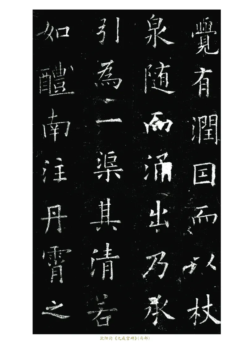 华文出版社《书法练习指导》四年级下册_电子课本_小学电子课本_12书法_华文版