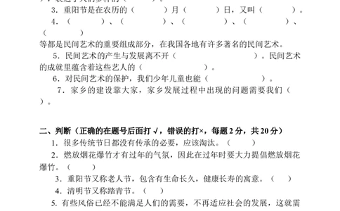 人教部编版四年级下册道德与法治第四单元测试卷含答案_A493小学道法_26新四年级道法下册（统编版）_单元测试