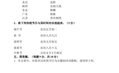 人教部编版四年级下册道德与法治第四单元测试卷含答案_A493小学道法_26新四年级道法下册（统编版）_单元测试