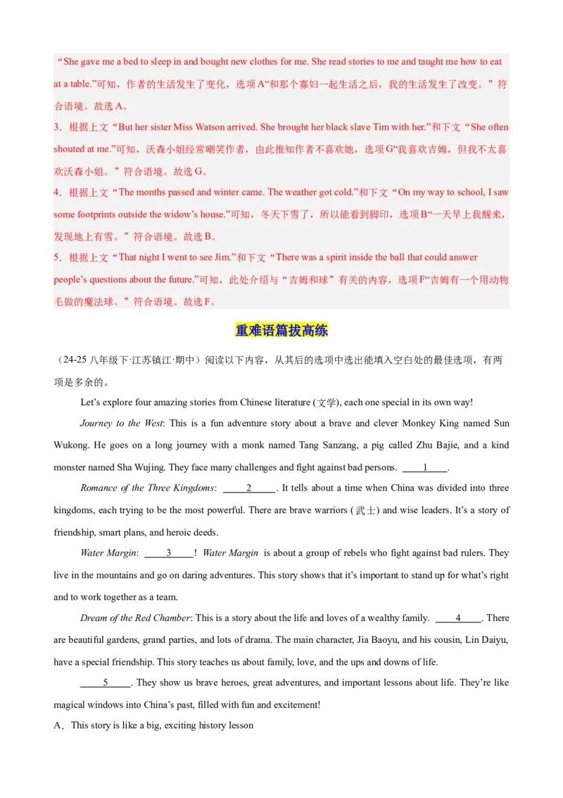 Unit8HaveyoureadTreasureIslandyet单元话题阅读还原练习（教师版）_最新人教版英语八年级下册_旧版（有参考价值）_版本二_八年级英语下册（人教版）_单元重难点易错题精练-U216