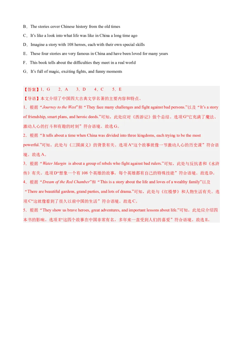 Unit8HaveyoureadTreasureIslandyet单元话题阅读还原练习（教师版）_最新人教版英语八年级下册_旧版（有参考价值）_版本二_八年级英语下册（人教版）_单元重难点易错题精练-U216